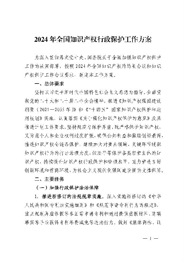downfile.jsp_頁面_1.jpg
