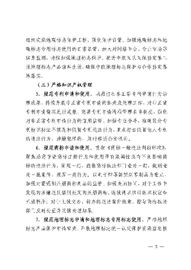 downfile.jsp_頁面_3.jpg