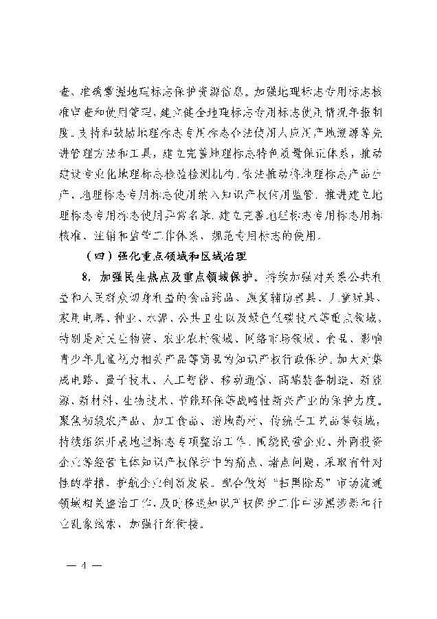 downfile.jsp_頁面_4.jpg
