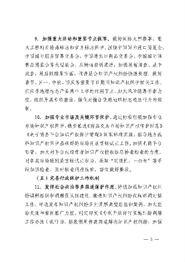 downfile.jsp_頁面_5.jpg