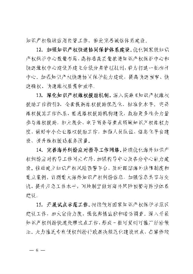 downfile.jsp_頁面_6.jpg