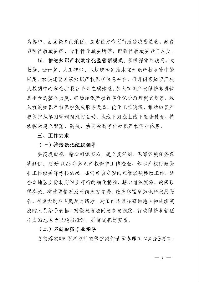 downfile.jsp_頁面_7.jpg