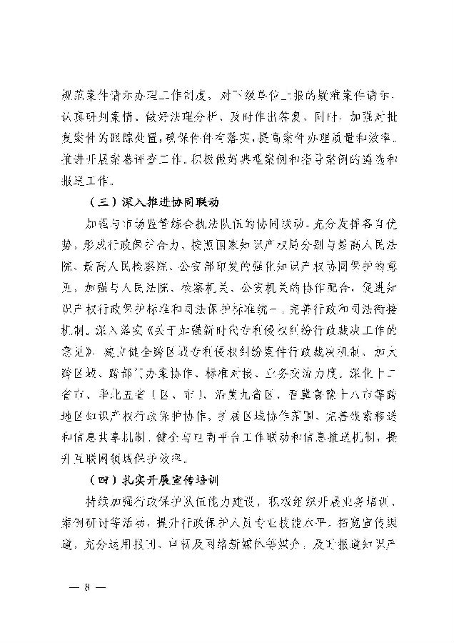 downfile.jsp_頁面_8.jpg