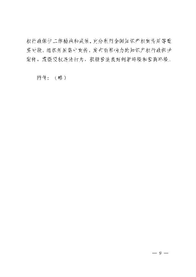 downfile.jsp_頁面_9.jpg
